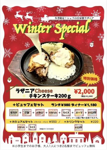 ラザニアCheeseチキンステーキ200g