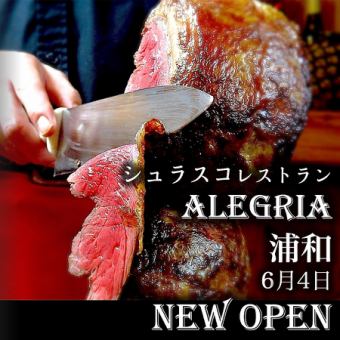 OPEN記念》◆ランチ限定◆15種類シュラスコ食べ放題&Standard飲み放題120分5,665円→4,500円