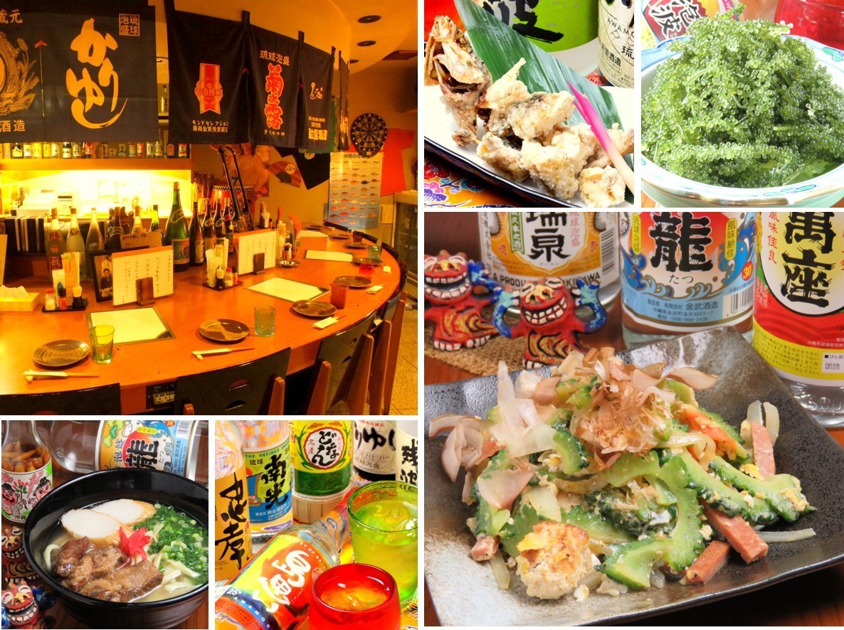 沖縄居酒屋 かりゆし 公式