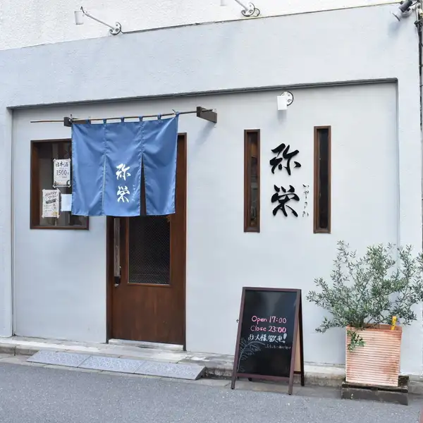 駅チカで集まりやすい当店は、最大23名様までの貸切宴会にも対応可能です!アットホームで温かい雰囲気なので、会社の集まりはもちろん、ご家族連れも大歓迎。美味しい料理を囲みながら、みんなでワイワイ楽しい時間をお過ごしください。