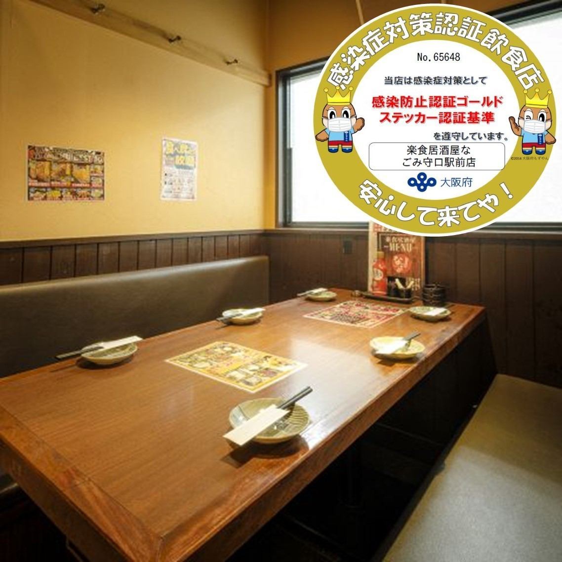 Nagomi派对套餐3,000日元♪最适合各种宴会！