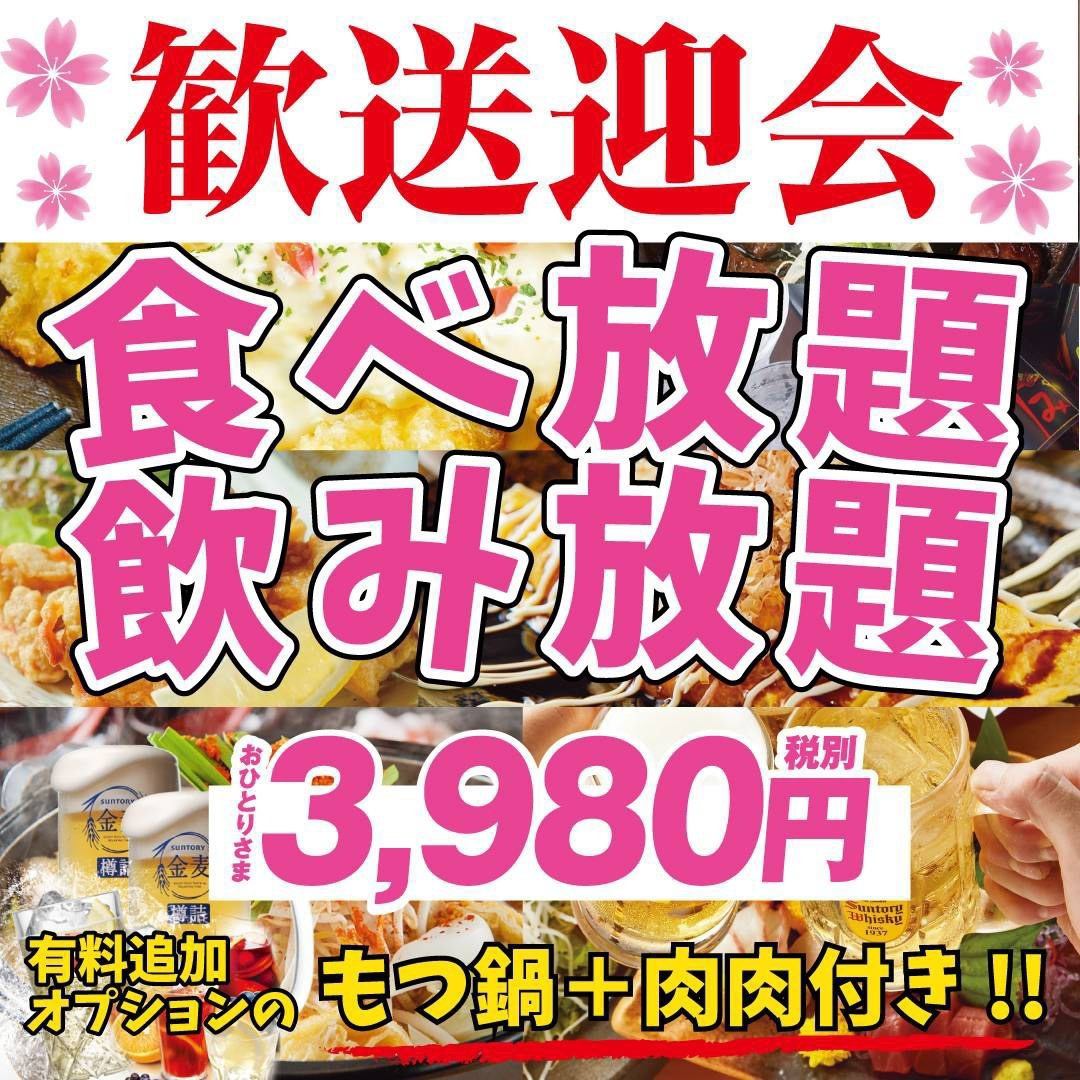 Nagomi派對套餐3,000日圓♪最適合各種宴會！
