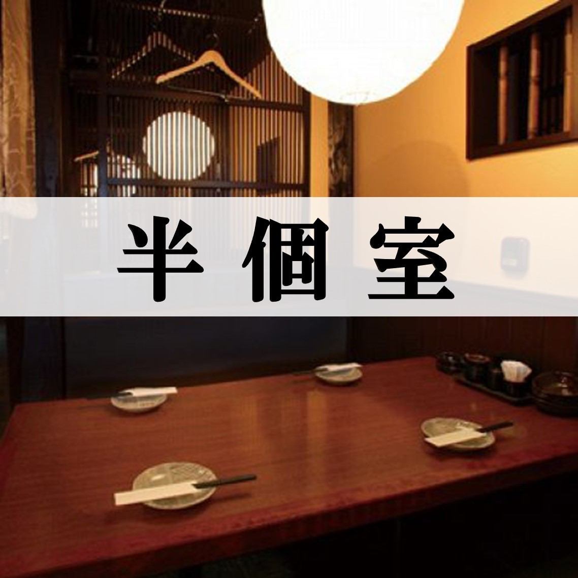 Nagomi派对套餐3,000日元♪最适合各种宴会！
