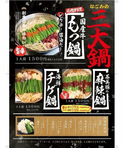 和美的三大锅！！