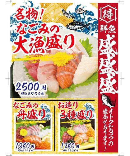 <优势> 各种新鲜鱼类♪