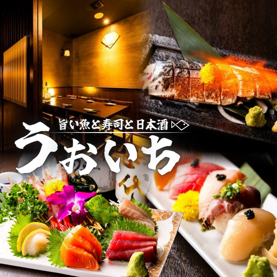 ＼新橋駅 徒歩2分／【新鮮な海の幸】と【こだわり日本酒】の個室居酒屋◎予約受付中！