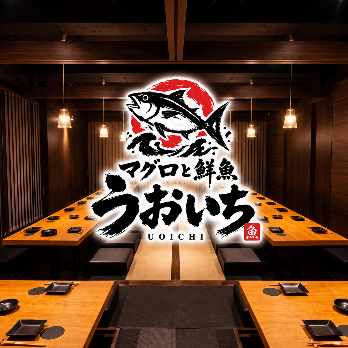 \新橋駅 徒歩2分/【新鮮な海の幸】と【こだわり日本酒】の個室居酒屋◎予約受付中!