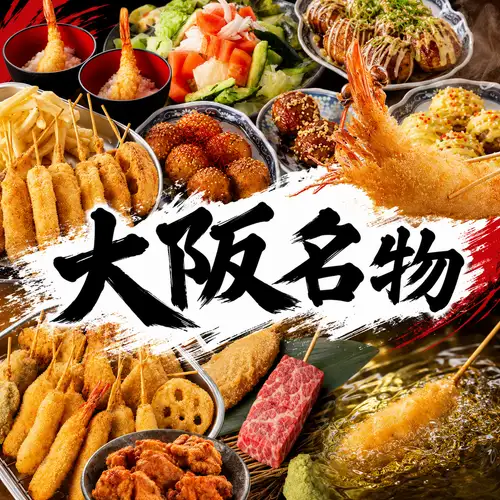 京橋で堪能★絶品大阪名物