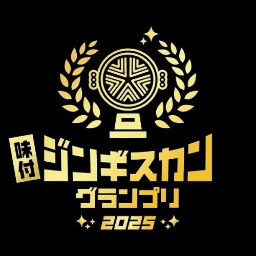 成吉思汗風味厚切羊肉