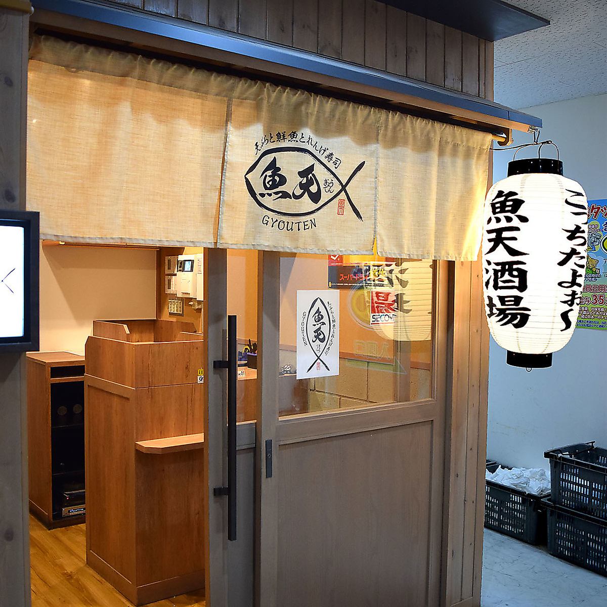 Enjoy fish dishes, tempura and sushi in a private room