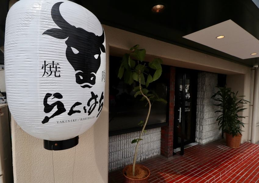 ≪地下鉄西長堀駅から徒歩約3分≫　大阪メトロ地下鉄千日前線「西長堀駅」から徒歩約3分の好立地です。明るいスタッフが心を込めておもてなしいたします。皆様のご来店をお待ちしております。