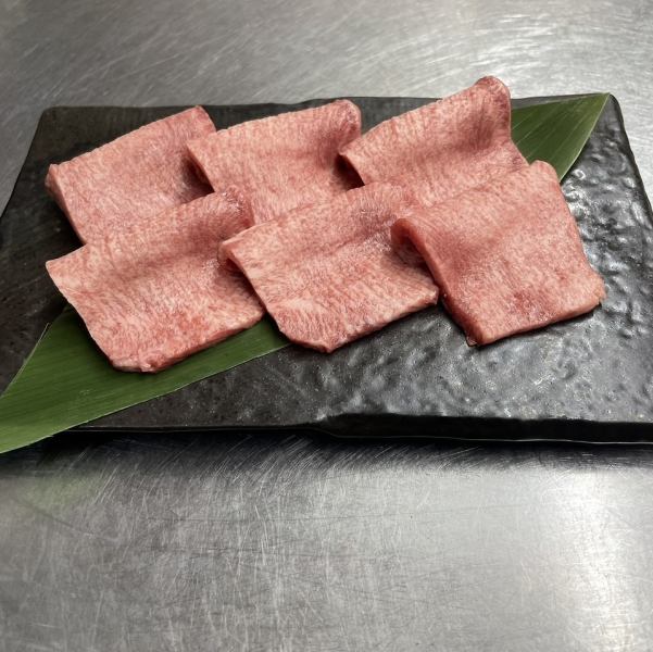 《特選塩タン》