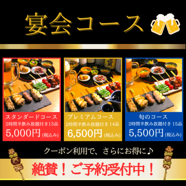 【幹事様必見！】おすすめ宴会コースあり◎
