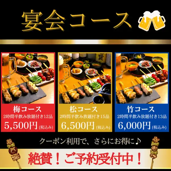 【幹事様必見!】おすすめ宴会コースあり◎