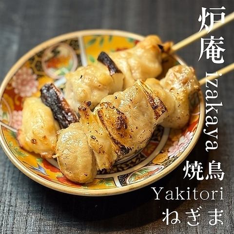 ねぎま