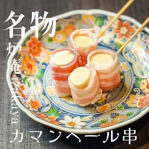 チーズ巻