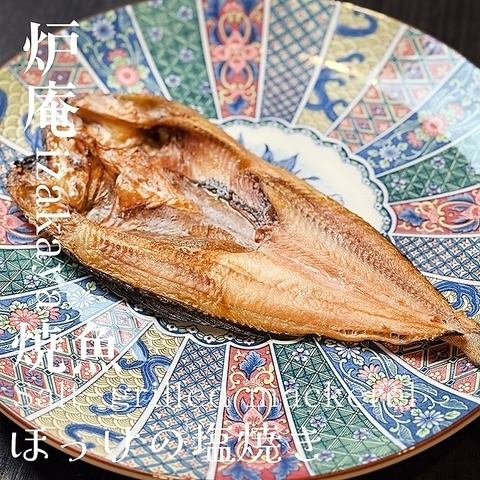 真ホッケの開き