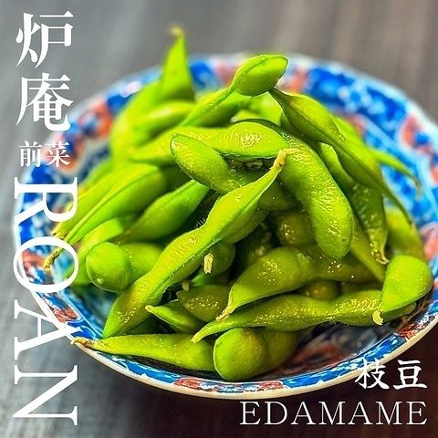 塩ゆで枝豆