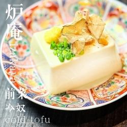 冷奴