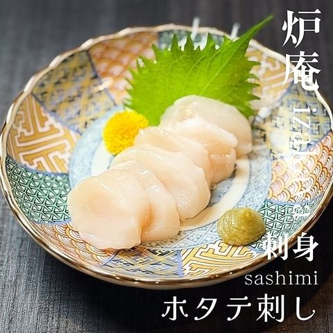 帆立