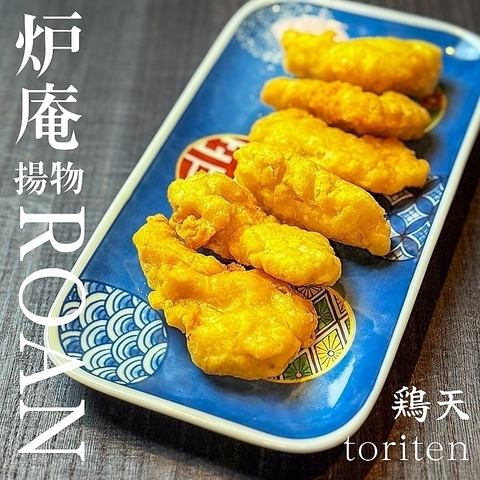 かしわ天