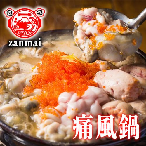 全席個室・焼き鳥・もつ鍋・痛風鍋・海鮮が旨い町田の居酒屋!食べ飲み放題Planあり!忘新年会にお勧め!