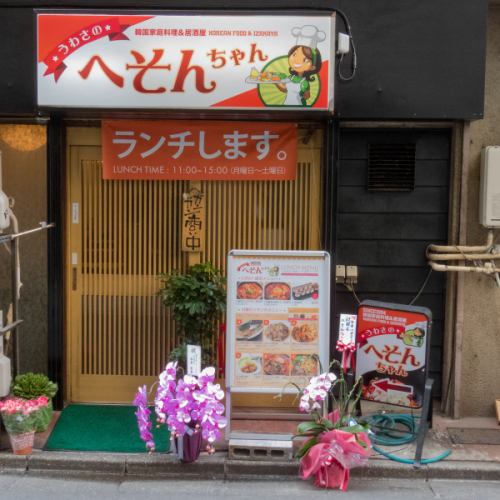 [Hidden famous store] 19 years of history in Shin-Okubo ☆ The taste of exquisite seafood shrine ☆