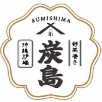 沖繩享受套餐★ 7道菜+2小時無限暢飲4,500日元 → 使用優惠券預訂時可延長30分鐘4,000日元無限暢飲！