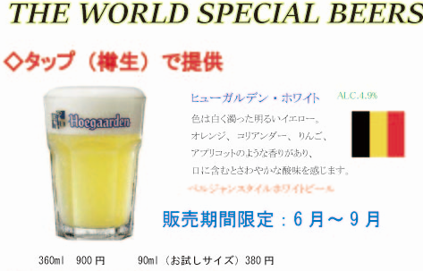 Drinks available for a limited time ♪