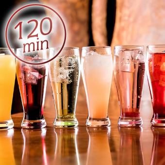 【2h飲み放題】毎日OK★席料＆お通しなし！21時以降は生ビール付で1100円！