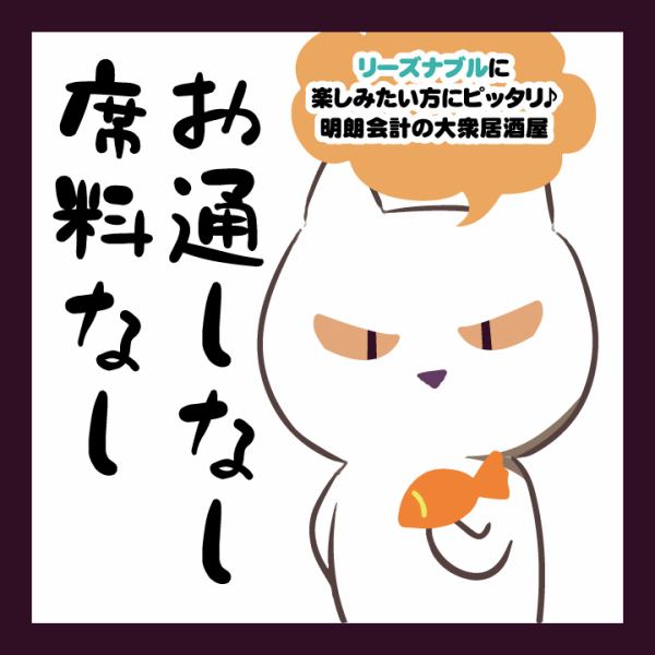 【席料・お通しなし】札幌駅で気軽に海鮮料理と日本酒・地酒を楽しむなら是非、当店で♪他では食べる事が出来ないメニューや期間限定メニューなどもご用意しております!●個室有り!2名様~OK♪●貸切・フロア貸切可能!最大100名様まで♪【札幌駅/個室/居酒屋/海鮮/飲み放題/喫煙/宴会/幹事様必見/忘年会】
