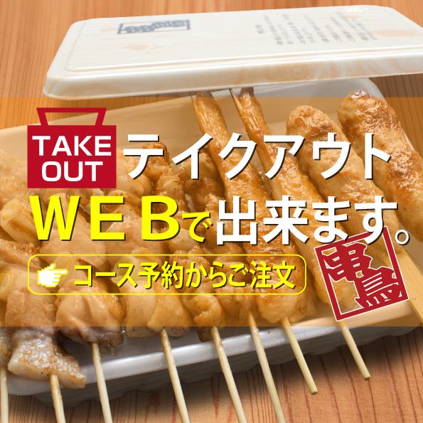 [New arrival from 6/21!] Takeout set now on sale★Reservation with Hot Pepper!