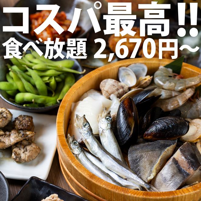 【NEW OPEN♪】食べ飲み放題3000円~★単品飲み放題ビール付900円!料理50円~♪
