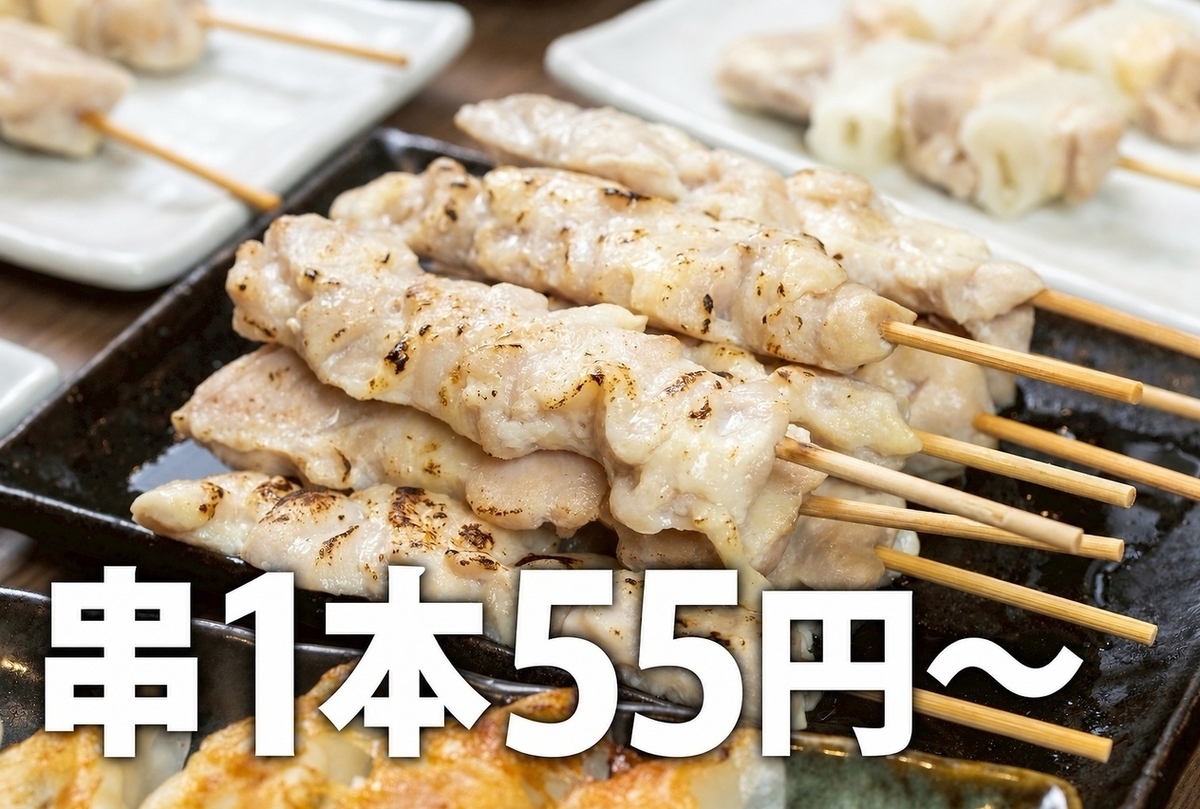 串55円~・寿司1貫100円~!コスパ自慢の大衆酒場