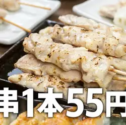 我們提供50日圓的特價菜色,包括煎餃、握壽司和烤雞串!
