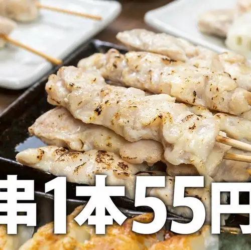 餃子、握り寿司、焼き鳥など50円メニューをご用意!