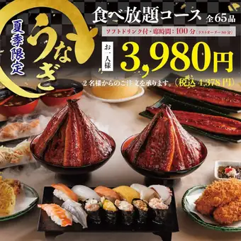 夏季限定！贅沢な「鰻食べ放題」3,980円(税込4,378円)が登場！★+1000円でアルコール飲放付
