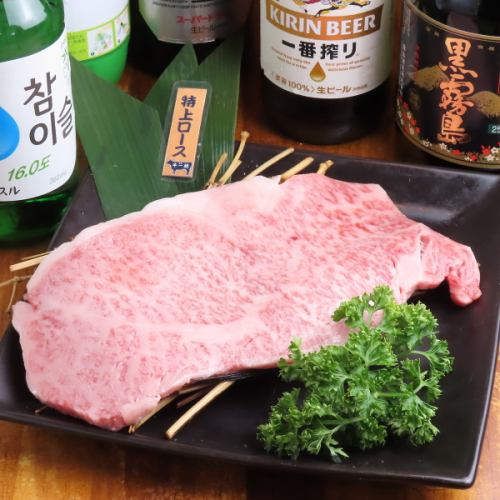 特上ロース(サーロイン)