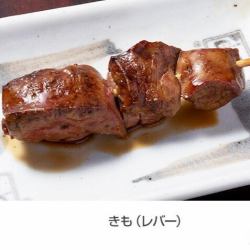 きも(レバー)