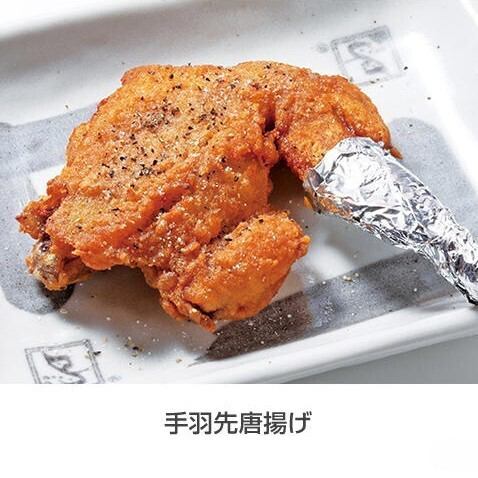 手羽先唐揚げ