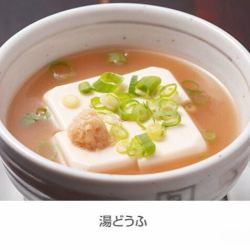 湯どうふ