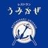 レストランうみかぜ　エスカル横浜