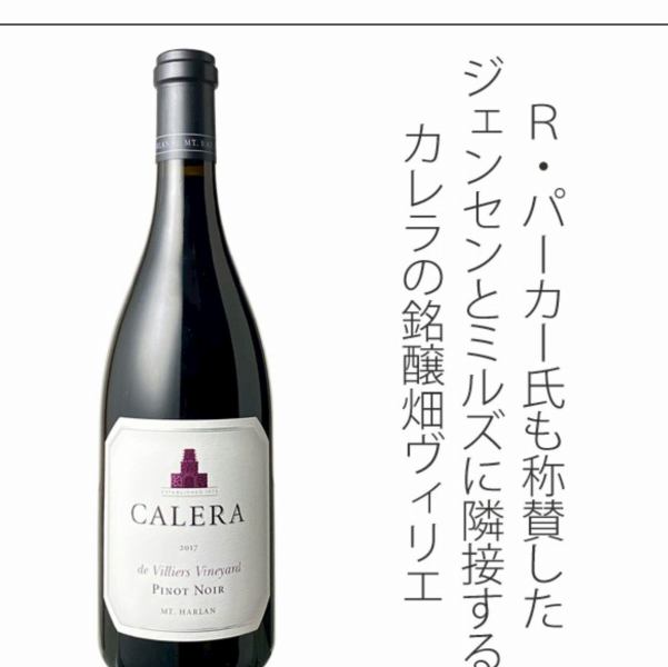 スペシャルなワインをご用意しております♪