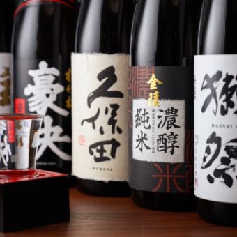 2小時無限暢飲套餐：2,750日圓（含稅）