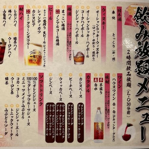 種類豊富な、飲み放題ございます☆☆♪