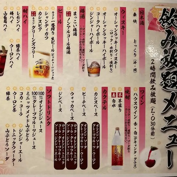 種類豊富な、飲み放題ございます☆☆♪