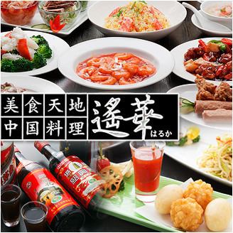 正宗中华料理吃到饱◇晚餐时间3,850日元（含税）～梅田站附近的绝佳位置♪