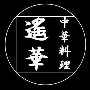 2H 음료 무제한 【최고급 중화 만끽 코스】 이세 새우, 후카힐레 모습 조림, 전복, 베이징 오리 등 호화 코스