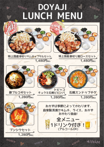 【最初はコレ！】お得満点ランチ定食