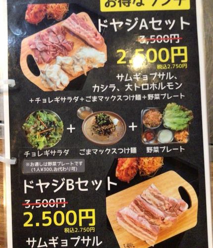 ランチなら夜の人気セットが1000円割引！